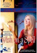 آرزوی یک طلسم
